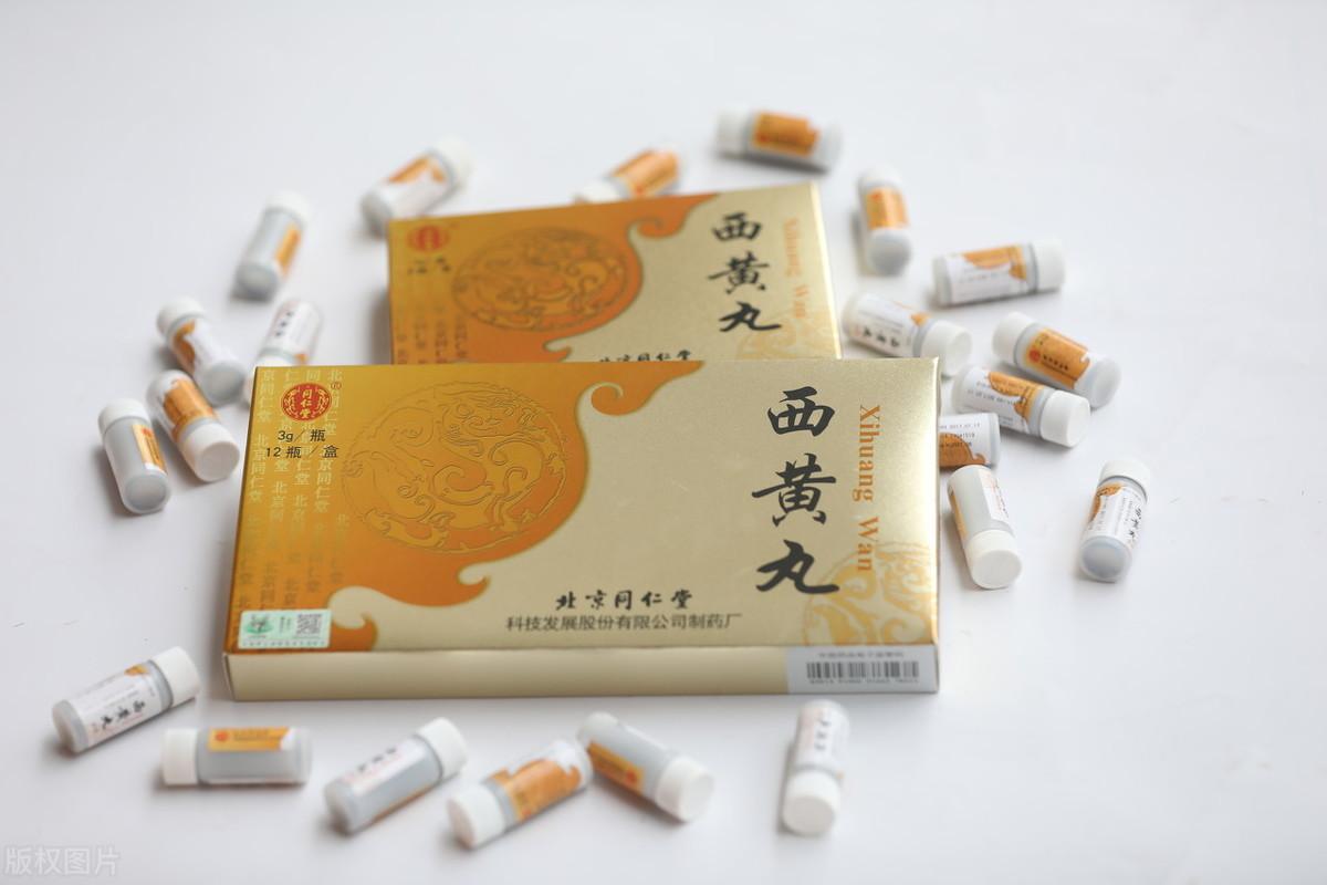 老西黄丸回收